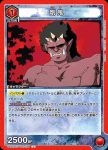 UA21BT/YYH-1-078 U 剛鬼