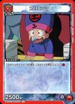 UA21BT/YYH-1-078 U 剛鬼