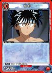 UA21BT/YYH-1-079 U コエンマ