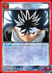 UA21BT/YYH-1-082 R 飛影