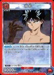 UA21BT/YYH-1-082 R 飛影