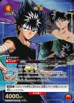 (異畫)UA21BT/YYH-1-083 SR★ 飛影