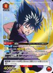 (異畫)UA21BT/YYH-1-083 SR★ 飛影