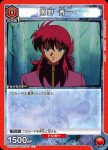 UA21BT/YYH-1-087 C 南野 秀一