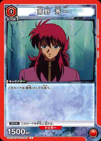 UA21BT/YYH-1-087 C 南野 秀一