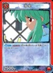 UA21BT/YYH-1-089 U 雪菜