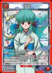 UA21BT/YYH-1-089 U 雪菜