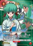 UA21BT/YYH-1-090 SR 雪菜