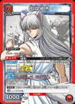 UA21BT/YYH-1-092 SR 妖狐蔵馬