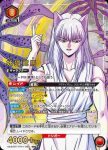 UA21BT/YYH-1-093 U 風華円舞陣