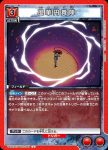 UA21BT/YYH-1-094 U 残像だ