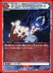 UA21BT/YYH-1-099 C 闇の三大秘宝