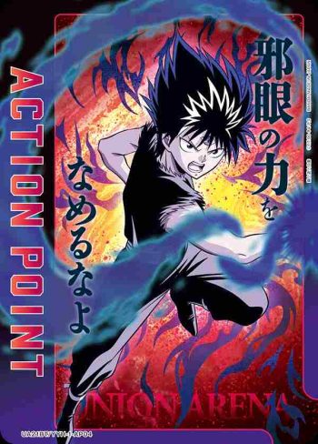 UA21BT/YYH-1-AP04 アクションポイントカード(幽☆遊☆白書)