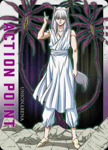 UA21BT/YYH-1-AP05 アクションポイントカード(幽☆遊☆白書)