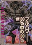 UA21ST/YYH-1-035 C 浦飯 幽助