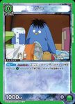 UA21ST/YYH-1-057 C ぼたん