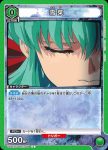 UA21ST/YYH-1-059 C 雪菜