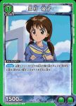 UA21ST/YYH-1-059 C 雪菜