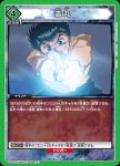 UA21ST/YYH-1-101 C 浦飯 温子