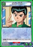 UA21ST/YYH-1-102 C 浦飯 幽助