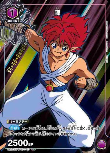 (異畫)UA21ST/YYH-1-110 R★ 陣
