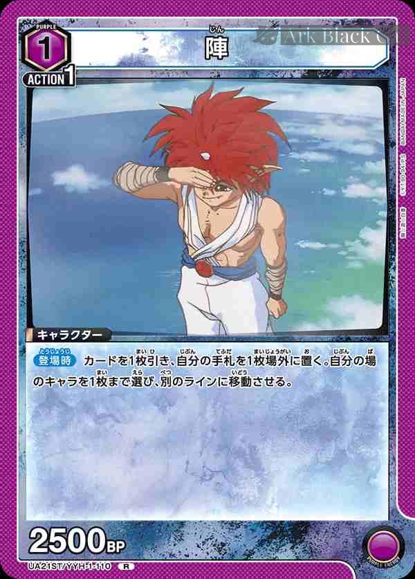 ua-ua21st-yyh-1-110 UA21ST/YYH-1-110 R 陣