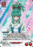 UA21ST/YYH-1-113 R 雪菜