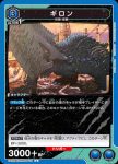 UA22BT/GMR-1-015 U ギロン