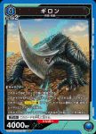 UA22BT/GMR-1-017 SR ギロン