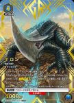 UA22BT/GMR-1-018 C ジグラ