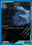 UA22BT/GMR-1-021 R ジグラ