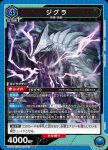 (異畫)UA22BT/GMR-1-021 R★ ジグラ