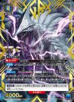 UA22BT/GMR-1-023 C ジャイガー