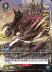 UA22BT/GMR-1-026 R ジャイガー
