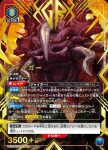 UA22BT/GMR-1-028 C バイラス