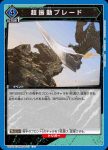UA22BT/GMR-1-036 R 超音波メス