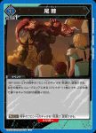 UA22BT/GMR-1-038 U 尾棘