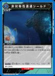 UA22BT/GMR-1-038 U 尾棘