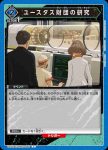 UA22BT/GMR-1-041 C エミコ