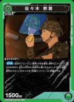 UA22BT/GMR-1-042 C 学者
