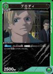 UA22BT/GMR-1-056 C ボコ