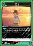 UA22BT/GMR-1-058 SR ボコ