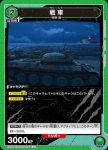 UA22BT/GMR-1-059 C 戦闘機