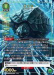 (異畫)UA22BT/GMR-1-064 SR★ ガメラ