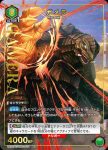 UA22BT/GMR-1-071 R ガメラ