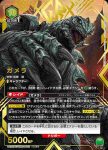 UA22BT/GMR-1-072 SR ガメラ