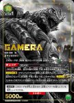 UA22BT/GMR-1-073 SR ガメラ