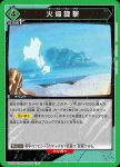 UA22BT/GMR-1-077 U 火焔弾