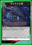 UA22BT/GMR-1-077 U 火焔弾