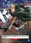 UA23BT/AOT-1-001 U エルヴィン・スミス